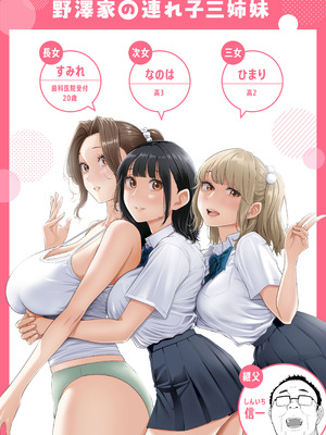 [伊達ろく] お義父さんの性欲処理は私たち三姉妹のもちまわりっ_002_ylmy