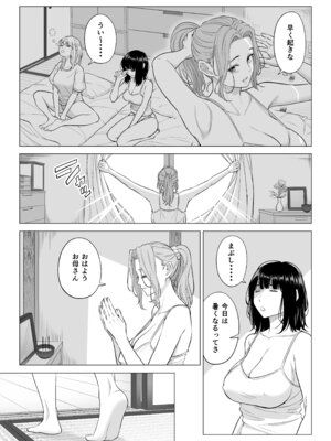 [伊達ろく] お義父さんの性欲処理は私たち三姉妹のもちまわりっ_005_amok