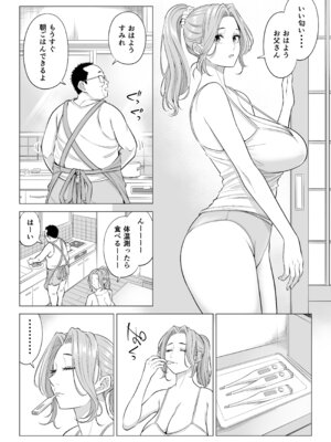 [伊達ろく] お義父さんの性欲処理は私たち三姉妹のもちまわりっ_006_kkfm