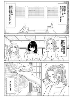 [伊達ろく] お義父さんの性欲処理は私たち三姉妹のもちまわりっ_007_abaw