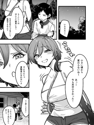 [放物線を描いた花火 (まとい)] 夜中、巨乳幼馴染に変身させたスライムをオナホにしてたら本人にバレた_03_gbum
