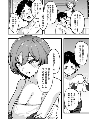 [放物線を描いた花火 (まとい)] 夜中、巨乳幼馴染に変身させたスライムをオナホにしてたら本人にバレた_06_sjqv