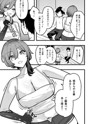 [放物線を描いた花火 (まとい)] 夜中、巨乳幼馴染に変身させたスライムをオナホにしてたら本人にバレた_07_vtte