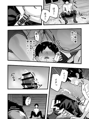 [放物線を描いた花火 (まとい)] 夜中、巨乳幼馴染に変身させたスライムをオナホにしてたら本人にバレた_10_icyv