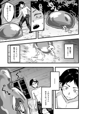 [放物線を描いた花火 (まとい)] 夜中、巨乳幼馴染に変身させたスライムをオナホにしてたら本人にバレた_11_pfot