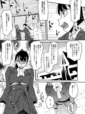 [筒森園 (筒森)] 自分以外全員ふたなり女子学園 -二 倫理擾乱生徒会長啓蒙編_05_pxgv