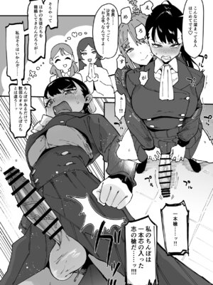 [筒森園 (筒森)] 自分以外全員ふたなり女子学園 -二 倫理擾乱生徒会長啓蒙編_07_aalw