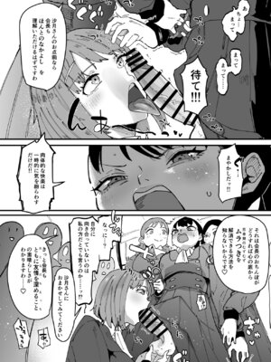 [筒森園 (筒森)] 自分以外全員ふたなり女子学園 -二 倫理擾乱生徒会長啓蒙編_08_nfxk