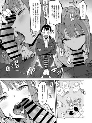 [筒森園 (筒森)] 自分以外全員ふたなり女子学園 -二 倫理擾乱生徒会長啓蒙編_09_inwv