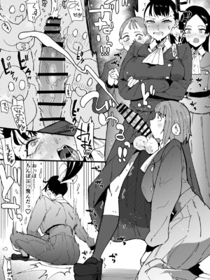 [筒森園 (筒森)] 自分以外全員ふたなり女子学園 -二 倫理擾乱生徒会長啓蒙編_11_msho