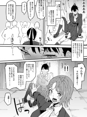 [筒森園 (筒森)] 自分以外全員ふたなり女子学園 -二 倫理擾乱生徒会長啓蒙編_12_rxyn