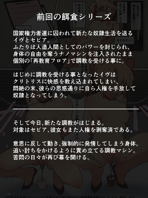 [長そでくらぶ (長そで)] セピアちゃんはお仕置きナノマシンの餌食になりました。_02_vjpk