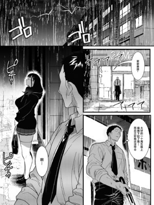 [HOT CALPIS] 受験疲れの女子をお持ち帰りした話 (オリジナル) [中国翻訳]_02_ufco