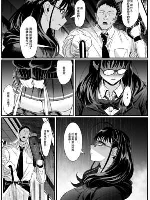 [HOT CALPIS] 受験疲れの女子をお持ち帰りした話 (オリジナル) [中国翻訳]_05_uabm