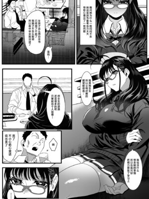 [HOT CALPIS] 受験疲れの女子をお持ち帰りした話 (オリジナル) [中国翻訳]_07_srat