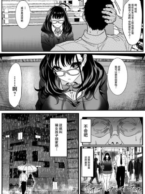 [HOT CALPIS] 受験疲れの女子をお持ち帰りした話 (オリジナル) [中国翻訳]_08_curo