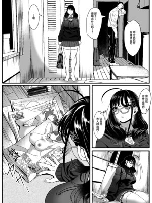 [HOT CALPIS] 受験疲れの女子をお持ち帰りした話 (オリジナル) [中国翻訳]_10_qcqq