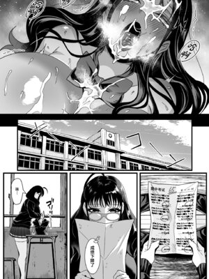 [HOT CALPIS] 受験疲れの女子をお持ち帰りした話 (オリジナル) [中国翻訳]_33_imbs