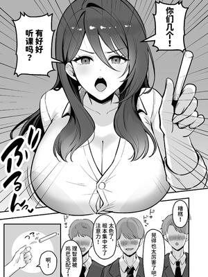 [あざらしの落とし物 (まるまい)] 僕だけの先生だったのに・・・ [中国翻訳]_02_raph