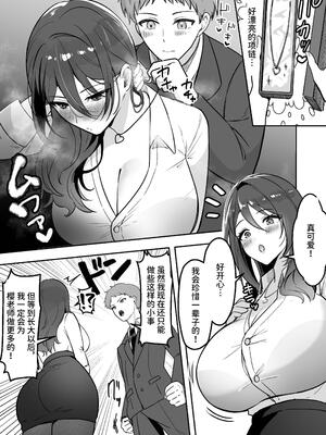 [あざらしの落とし物 (まるまい)] 僕だけの先生だったのに・・・ [中国翻訳]_06_oxvp