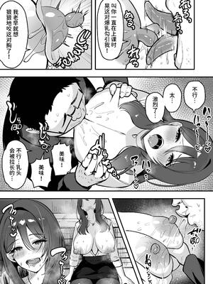 [あざらしの落とし物 (まるまい)] 僕だけの先生だったのに・・・ [中国翻訳]_16_rmeu