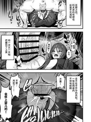 [あざらしの落とし物 (まるまい)] 僕だけの先生だったのに・・・ [中国翻訳]_26_djay