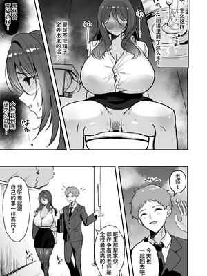 [あざらしの落とし物 (まるまい)] 僕だけの先生だったのに・・・ [中国翻訳]_28_jckf