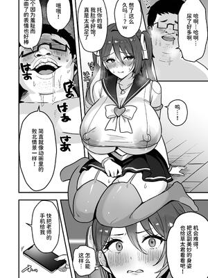 [あざらしの落とし物 (まるまい)] 僕だけの先生だったのに・・・ [中国翻訳]_39_etgy