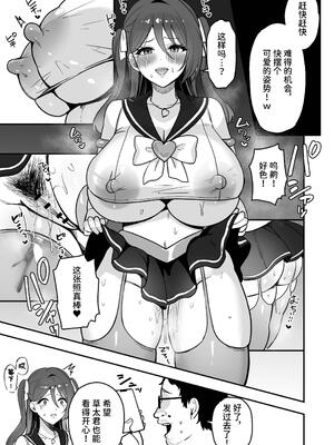 [あざらしの落とし物 (まるまい)] 僕だけの先生だったのに・・・ [中国翻訳]_40_cess