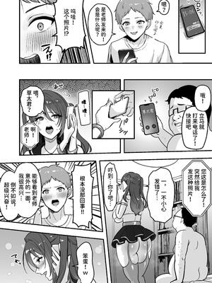 [あざらしの落とし物 (まるまい)] 僕だけの先生だったのに・・・ [中国翻訳]_41_fqlt