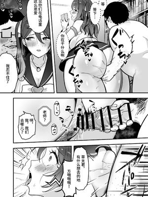 [あざらしの落とし物 (まるまい)] 僕だけの先生だったのに・・・ [中国翻訳]_43_jjoo