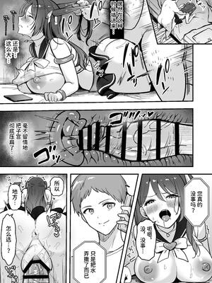 [あざらしの落とし物 (まるまい)] 僕だけの先生だったのに・・・ [中国翻訳]_44_hnma
