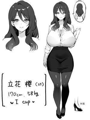 [あざらしの落とし物 (まるまい)] 僕だけの先生だったのに・・・ [中国翻訳]_57_eyyo