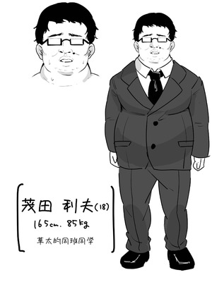 [あざらしの落とし物 (まるまい)] 僕だけの先生だったのに・・・ [中国翻訳]_59_qukh