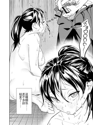 [い〜すたんそうる (閉伊太陽)] 都合イイ女です。｜方便的女人 [中国翻訳] [DL版]_11_fumk