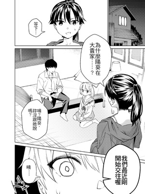 [い〜すたんそうる (閉伊太陽)] 都合イイ女です。｜方便的女人 [中国翻訳] [DL版]_13_ltwv