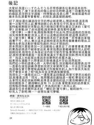 [い〜すたんそうる (閉伊太陽)] 都合イイ女です。｜方便的女人 [中国翻訳] [DL版]_25_jfrn
