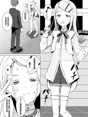 [モレリークス (モレ)] 広に首輪をつけたなら (学園アイドルマスター)｜如果给筱泽广戴上项圈的话 [白杨汉化组] [DL版]_04_vtfx