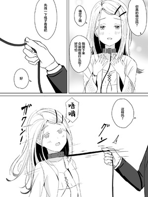 [モレリークス (モレ)] 広に首輪をつけたなら (学園アイドルマスター)｜如果给筱泽广戴上项圈的话 [白杨汉化组] [DL版]_09_godv