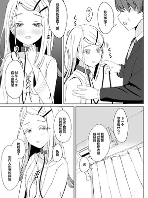 [モレリークス (モレ)] 広に首輪をつけたなら (学園アイドルマスター)｜如果给筱泽广戴上项圈的话 [白杨汉化组] [DL版]_10_bfun