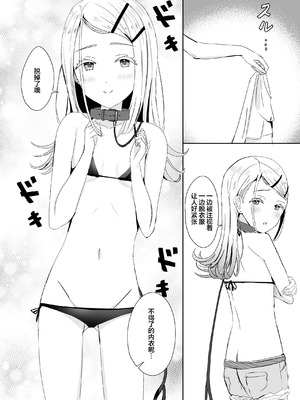 [モレリークス (モレ)] 広に首輪をつけたなら (学園アイドルマスター)｜如果给筱泽广戴上项圈的话 [白杨汉化组] [DL版]_11_mrau