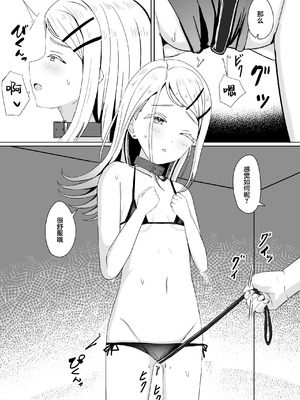 [モレリークス (モレ)] 広に首輪をつけたなら (学園アイドルマスター)｜如果给筱泽广戴上项圈的话 [白杨汉化组] [DL版]_12_omtw