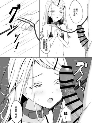 [モレリークス (モレ)] 広に首輪をつけたなら (学園アイドルマスター)｜如果给筱泽广戴上项圈的话 [白杨汉化组] [DL版]_13_vrdj