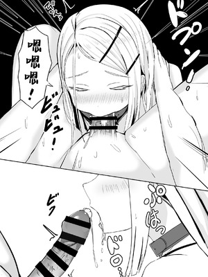 [モレリークス (モレ)] 広に首輪をつけたなら (学園アイドルマスター)｜如果给筱泽广戴上项圈的话 [白杨汉化组] [DL版]_17_xjcs