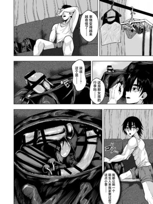 [喜楽の星 (えすわい3号)] ヤンキーギャルを泊めたら淫乱ドマゾだった件 [中国翻訳]_08_wjni