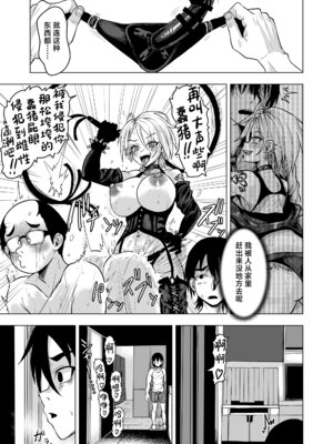 [喜楽の星 (えすわい3号)] ヤンキーギャルを泊めたら淫乱ドマゾだった件 [中国翻訳]_09_iqxv