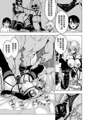 [喜楽の星 (えすわい3号)] ヤンキーギャルを泊めたら淫乱ドマゾだった件 [中国翻訳]_17_wnpq