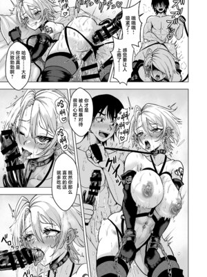 [喜楽の星 (えすわい3号)] ヤンキーギャルを泊めたら淫乱ドマゾだった件 [中国翻訳]_21_wgqn