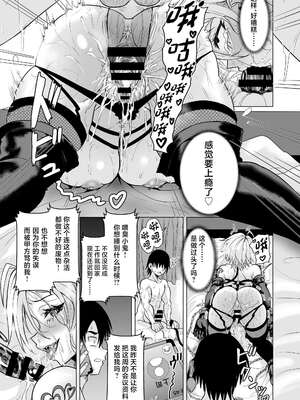 [喜楽の星 (えすわい3号)] ヤンキーギャルを泊めたら淫乱ドマゾだった件 [中国翻訳]_23_hurm