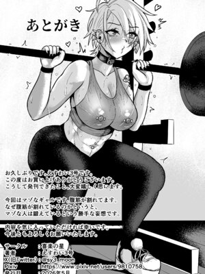 [喜楽の星 (えすわい3号)] ヤンキーギャルを泊めたら淫乱ドマゾだった件 [中国翻訳]_27_cwxo
